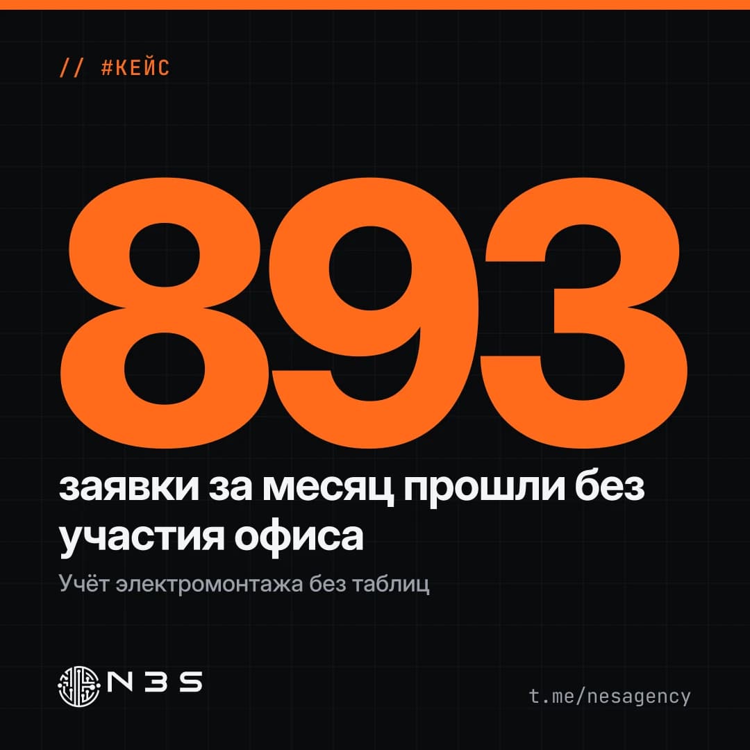 Учёт электромонтажа без таблиц